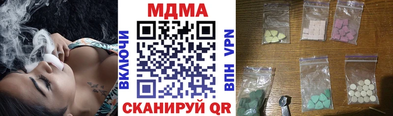 где продают наркотики  darknet состав  гидра сайт  МДМА Molly  Вилючинск 