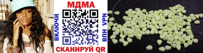 MDMA кристаллы Вилючинск