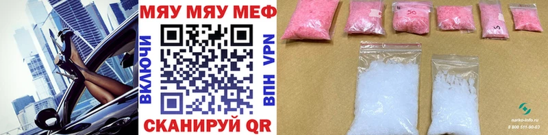 Мефедрон mephedrone  Вилючинск 